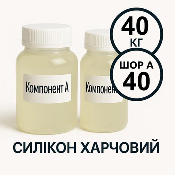 Харчовий силікон PLATINUM твердість 40 ШОР А 40 кг на платиновій основі, ливарний двокомпонентний, для виготовлення форм таких як шоколад, мило, воск та інші декоративні вироби.