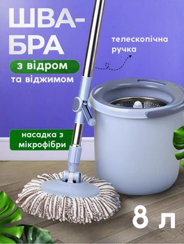 Швабра з віджимом і відром 8 л комплект для вологого прибирання безконтактний віджим телескопічна ручка до 131 см кругла насадка мотузкова Блакитний