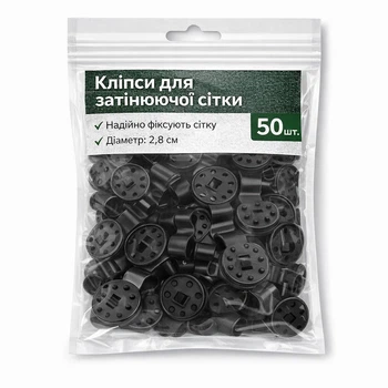 Комплект Кліпс 50 шт для Затіняючої Сітки 4,5 см – Надійне Кріплення Без Зусиль і Інструментів