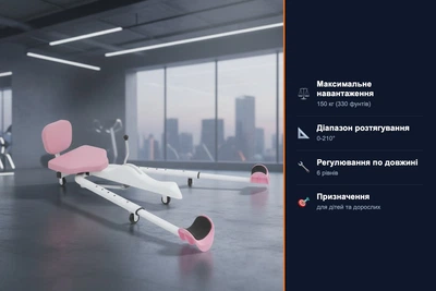 Тренажер для растяжки ног MC-206 профессиональный регулируемый для шпагата розовый