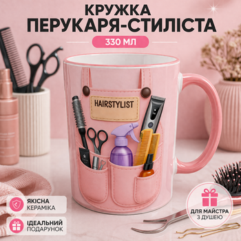 Кружка для парикмахера 330 мл | Подарок стилисту | Чашка керамическая Hair Stylist (розовая ручка)