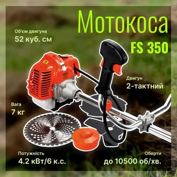 Мотокоса бензиновая FS 350 бензокоса 52 см³ 6 л.с. (4,2 кВт) 2-тактный мощный бензотриммер для высокой травы