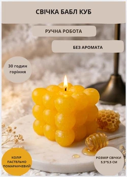 Свеча куб парафиновая свечка bubble куб ручной работы декоративная свеча из парафину цвет оранжевый пастельный без аромата
