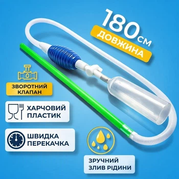 Сифон переливной с краном и грушей