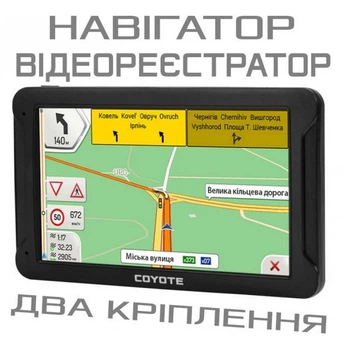GPS навігатор COYOTE 950 DVR EVO Drive 1Gb Ram 16Gb Rom 7 дюймів екран + Full HD