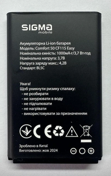 Аккумулятор Sigma Comfort 50 CF115 Easy