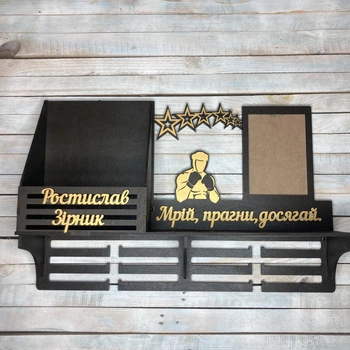Поличка для медалей з боксу з фоторамкою і ящиком для грамот, коричнева, HWD-A0777