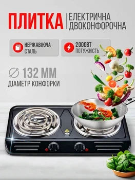 Плита електрична 2000 Вт електроплита настільна двоконфоркова спіральна плита подвійна 5 режимів RAF
