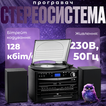 Проигрыватель виниловых пластинок Auna с CD, кассетной декой, Bluetooth, FM/DAB+ и USB