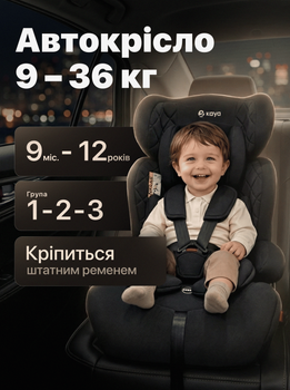 Дитяче автокрісло Kaya Pulse PP-1240 Melange Black 9–36 кг (група 1/2/3), універсальне, чорне