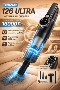 Автомобильный пылесос Yaoen 126 Ultra 110W 4000mAh (YVCNU6011B 5422) Черный