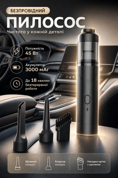 Автомобильный пылесос Yaoen 121 Brush 45W 3000mAh (YVCBU3045B 5392) Черный