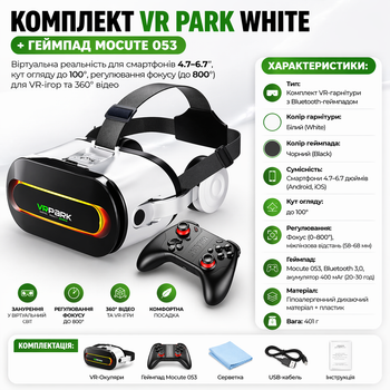 Комплект VR PARK White + Геймпад Mocute 053 - VR очки для смартфонов 4.7-6.7", угол обзора 360°, регулировка фокуса (до 800°)