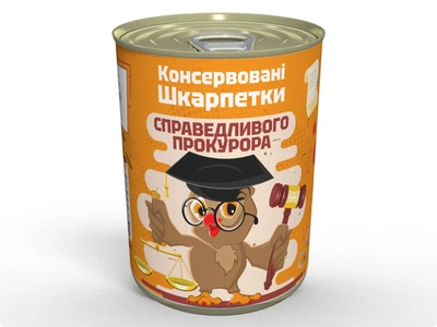 Консервированные Женские Носки Справедливого Прокурора - Оригинальный Подарок Прокурору На День Прокуратуры (укр) MemorableUA &nbsp;Женские Хлопковые Носки р. 36-40