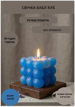 Свеча куб парафиновая свечка bubble куб ручной работы декоративная свеча из парафину цвет синий без аромата