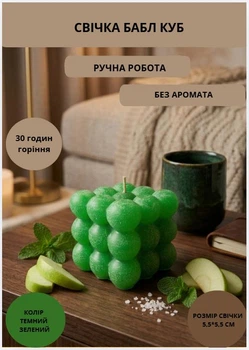 Свеча куб парафиновая свечка bubble куб ручной работы декоративная свеча из парафину цвет темный зеленый без аромата