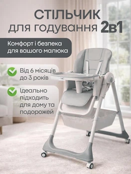 Детский стульчик для кормления 2 в 1 высокий мягкий стул трансформер детское кресло для малышей с подножкой съемный столик корзина универсальная многофункциональная удобная устойчивая для детей из PU от 6 месяцев серый в коробке