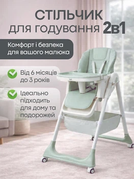 Дитячий стільчик для годування 2 в 1 високий м'який стілець трансформер дитяче крісло для малюків з підніжкою знімний столик кошик універсальний багатофункціональний зручний стійкий для дітей з PU від 6 місяців зелений у коробці