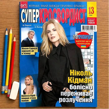 Кроссворды Суперкроссвордист 100 стр. №13/2025 Украинский язык