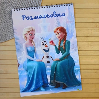 Раскраска Холодное сердце Frozen А4 (27808)