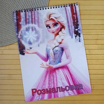 Раскраска Холодное сердце Frozen А4 (27805)