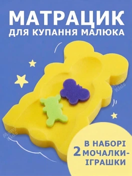 Вкладиш у дитячу ванну для купання народжених м'який поролоновий килимок матрацик для малюків губка підкладка матрасик гірка для ванни анатомічна форма для немовлят немовлят з народження 0+ жовтий