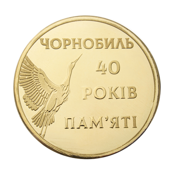 Памʼятна медаль "ЧОРНОБИЛЬ. 40 років пам'яті"