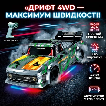 Радиоуправляемая машинка дрифтовая 4WD Pickup Truck 28см. с LED подсветкой полноприводная для дрифта и гонок green