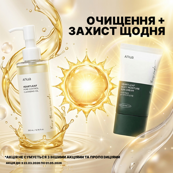 Комплект Очищення+захист щодня
