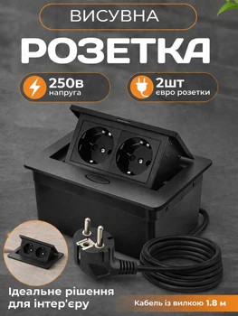 Выдвижная розетка скрытого монтажа для столешницы и мебели двойная 220V на 2 гнезда черная с кабелем и вилкой