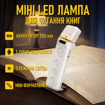 Светодиодный светильник-лампа с зажимом для чтения книг аккумуляторная, с таймером, с регулятором яркости, 3 режима освещения Type-C A050 Белый