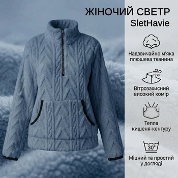 Жіночий светр на блискавці SletHavie, блакитний, розмір L-XL