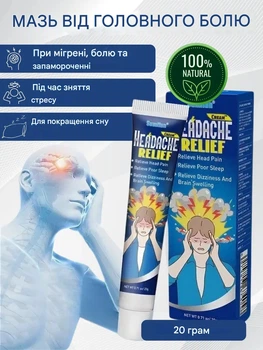 Знеболювальний крем від головного болю та мігрені Sumifun Headache relief, 20 грамів