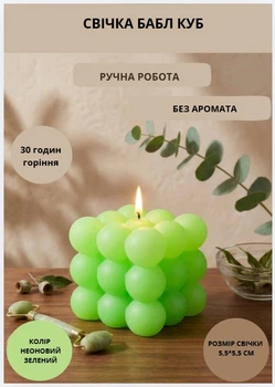 Свеча куб парафиновая свечка bubble куб ручной работы декоративная свеча из парафину цвет светлый зеленый неоновый без аромата