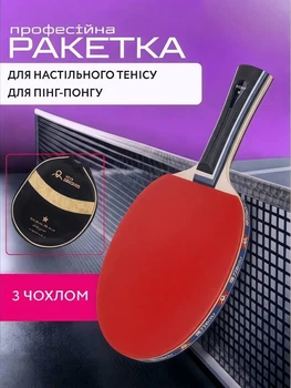 Теннисная ракетка для настольного тенниса теннисные ракетки для пинг понга профессиональная настольная 6 слойная универсальная Boli + подарок чехол