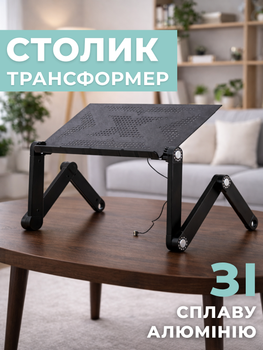 Столик для ноутбука 15.6" MLT FreeTable-1 з активним охолодженням