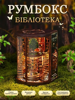 Конструктор «Книжный уголок» Book Nook – DIY румбокс с подсветкой, 3D деревянная мини библиотека