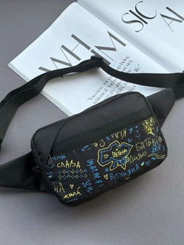Сумка бананка на пояс или через плечо для подростка СЛАВА УКРАИНЕ