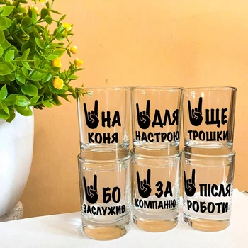Мужской подарочный набор для водки из 6 рюмок с прикольными надписями