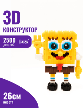 Конструктор 3д для дорослих і дітей ArcaneBrick "Спанч Боб" 24 см збірний блочний конструктор із мультика губка боб у формі 3D