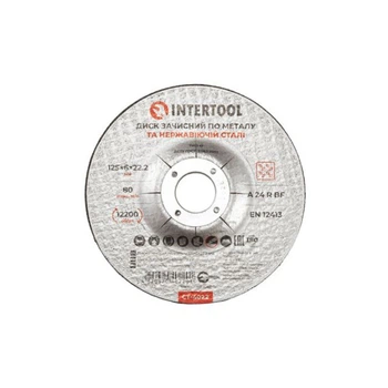 Диск зачистной по металлу сплошной 125х6.0х22.2 мм Intertool