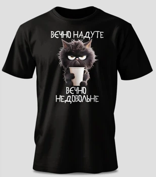 Футболка з принтом "Вєчно надуте" Чорна XXL