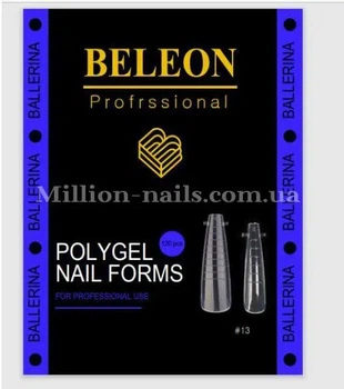 Верхні форми для нарощування нігтів BELEON Ballerina №13 (120шт/уп.)