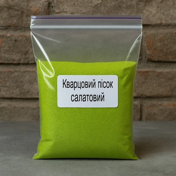 Песок кварцевый Промис-Плюс, фракция 0.1-0.2 мм, Салатовый цвет, упаковка 1 кг