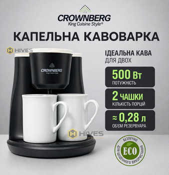 Кофеварка Crownberg электрическая капельная 2 чашки 500 Вт 280 мл для молотого кофе с чашками компактная