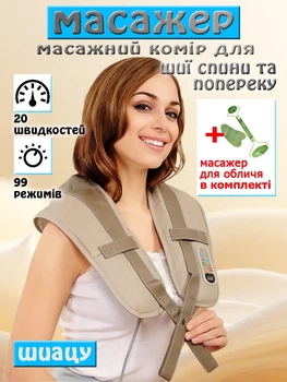 Массажер для шеи и спины массажная подушка шиацу массажный воротник ударный электрический 20 скоростей 99 режимов с защитой от перегрева таймером вибромассажер для тела плеч поясницы ног воротниковой зоны от 220В + массажер для лица в комплекте