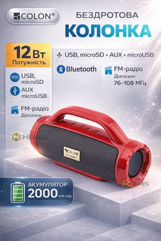 Колонка портативная Golon Bluetooth с FM-приемником, USB, microSD, AUX, стерео 12 Вт, аккумулятор 2000 мАч