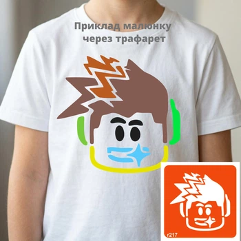 Трафарет для рисования по ткани, стеклу, дереву "Roblox r217" 24*24 см от Fresh Tattoo(r217_pr-24-24)