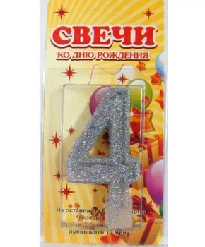 Свічка цифра з блискітками 4, срібло.