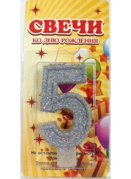 Свічка цифра з блискітками 5, срібло